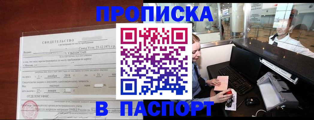 временная регистрация надежно в Омутнинске